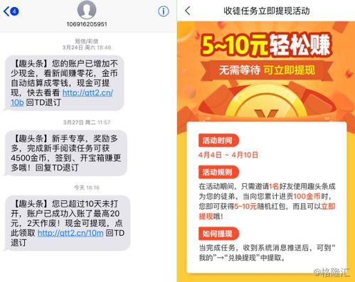 趣头条开通提现有费用吗,手续费详情揭秘